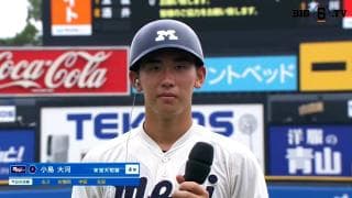 【ヒーローインタビュー】明治大学 小島大河(④東海大相模)