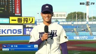 【ヒーローインタビュー】明治大学 瀨千皓(④天理)