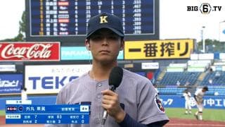 【ヒーローインタビュー】慶應義塾大学 外丸東眞(④前橋育英)