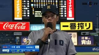 【ヒーローインタビュー】慶應義塾大学 中塚遥翔(②智辯和歌山)