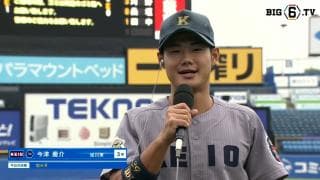 【ヒーローインタビュー】慶應義塾大学 今津慶介(③旭川東)