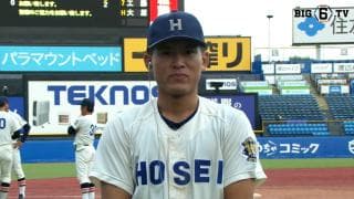 【ヒーローインタビュー】法政大学 藤森康淳(③天理)