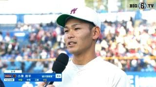 【ヒーローインタビュー】早稲田大学 小澤周平(④健大高崎)