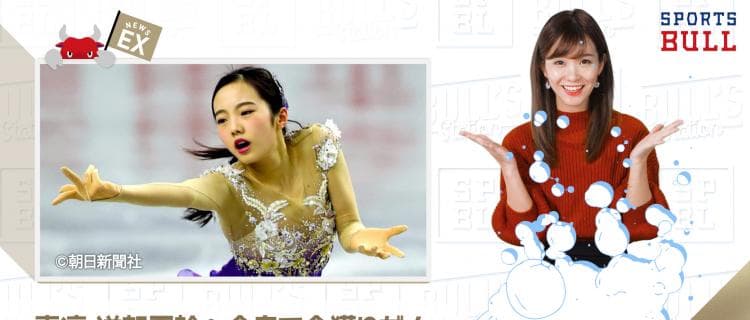 12/21 DAILYスポーツニュース キャスター：イチカ