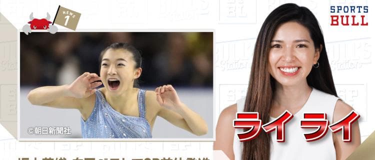 12/22 DAILYスポーツニュース キャスター：ライカ