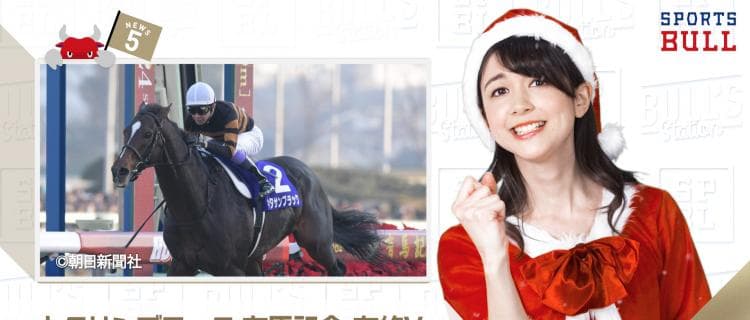 12/25 DAILYスポーツニュース キャスター：エイミー