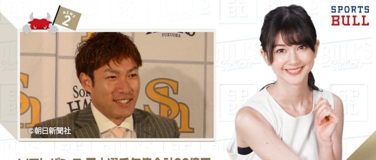 12/27 DAILYスポーツニュース キャスター：エイミー