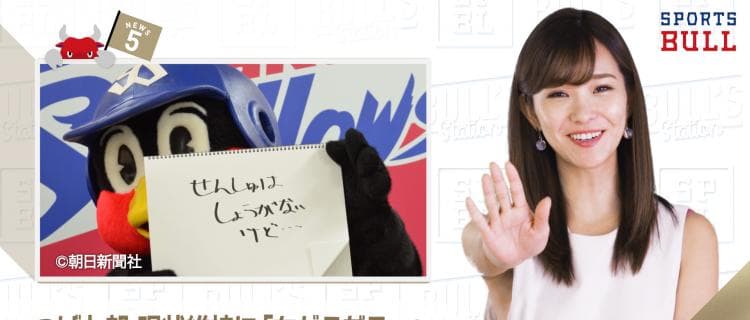 12/28 DAILYスポーツニュース キャスター：イチカ