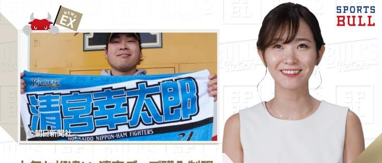 1/10 DAILYスポーツニュース キャスター：イチカ