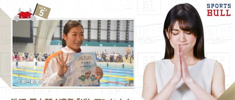 1/15 DAILYスポーツニュース：エイミー