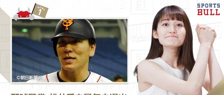 1/16 DAILYスポーツニュース：サヤカ