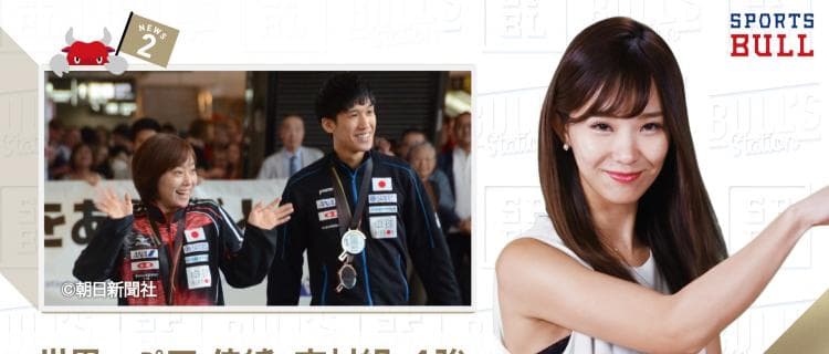 1/18 DAILYスポーツニュース：イチカ