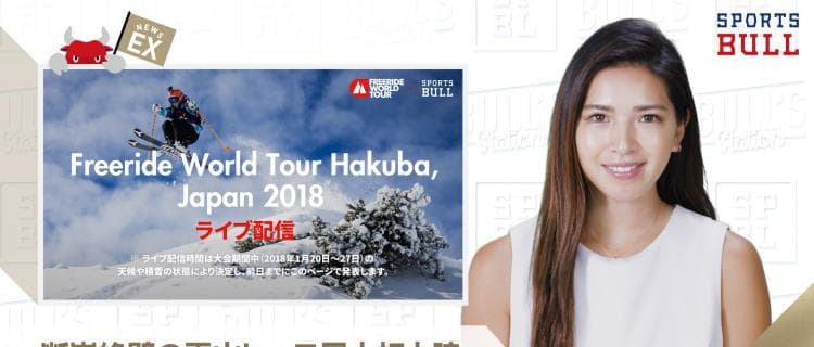 1/19 DAILYスポーツニュース：ライカ