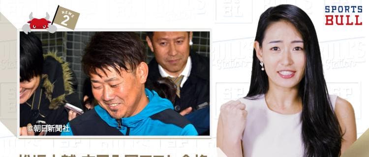 1/24 DAILYスポーツニュース：エレナ