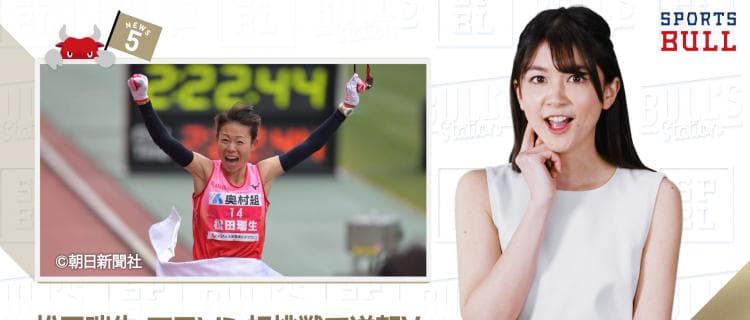 1/29 DAILYスポーツニュース：エイミー