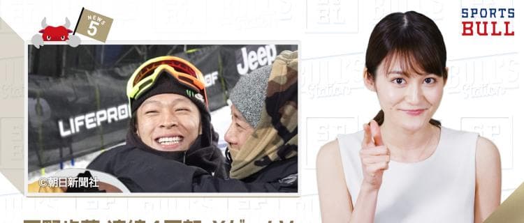 1/30 DAILYスポーツニュース：サヤカ