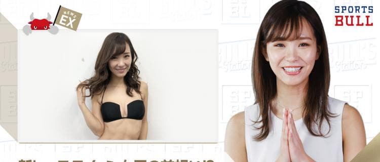 2/8 DAILYスポーツニュース：イチカ