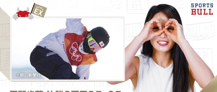 2/14 DAILYスポーツニュース：エレナ