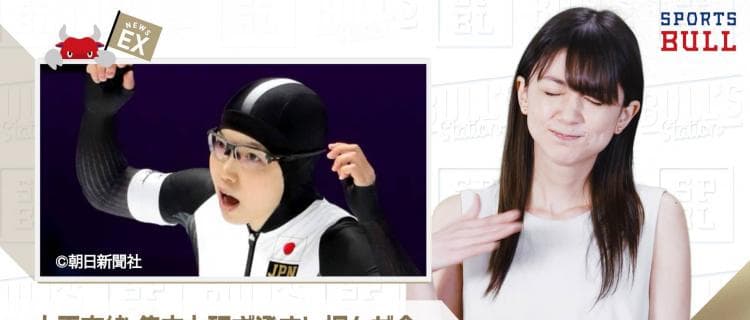 2/19 DAILYスポーツニュース：エイミー