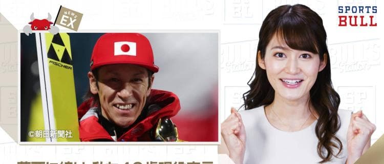 2/20 DAILYスポーツニュース：サヤカ