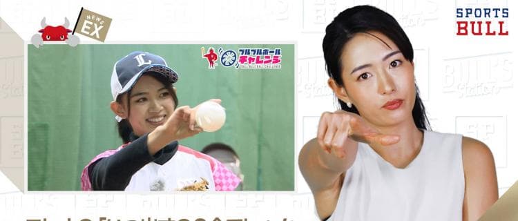 2/21 DAILYスポーツニュース：エレナ