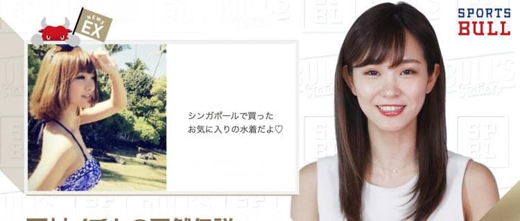 2/22 DAILYスポーツニュース：イチカ