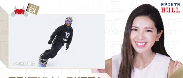 3/9 DAILYスポーツニュース：ライカ