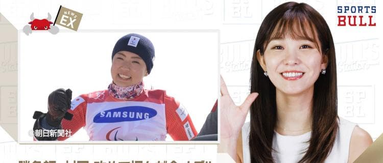 3/15 DAILYスポーツニュース：イチカ