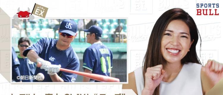 3/16 DAILYスポーツニュース：ライカ