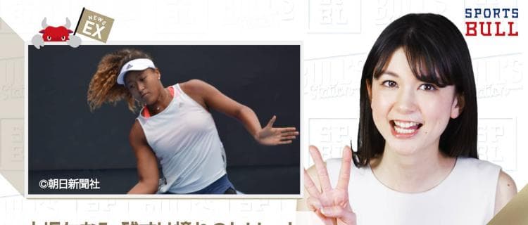 3/19 DAILYスポーツニュース：エイミー