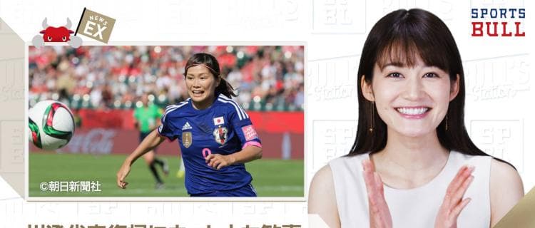 3/20 DAILYスポーツニュース：サヤカ