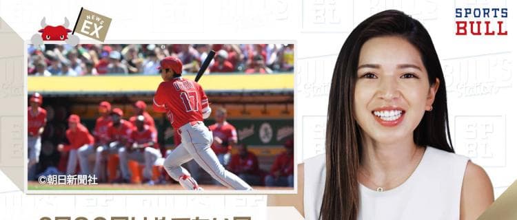 3/30 DAILYスポーツニュース：ライカ