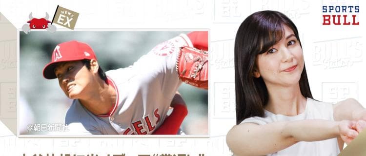 4/2 DAILYスポーツニュース：エイミー