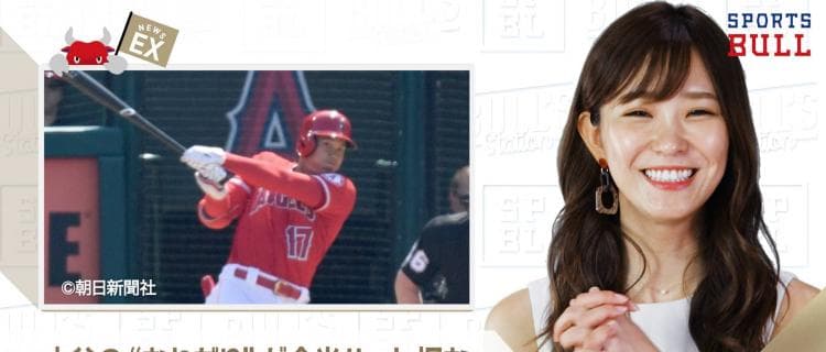 4/5 DAILYスポーツニュース：イチカ