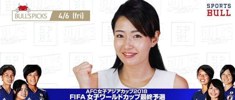 4/6 DAILYスポーツニュース：エレナ