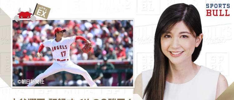 4/9 DAILYスポーツニュース：エイミー