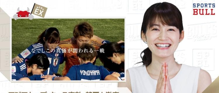 4/10 DAILYスポーツニュース：サヤカ