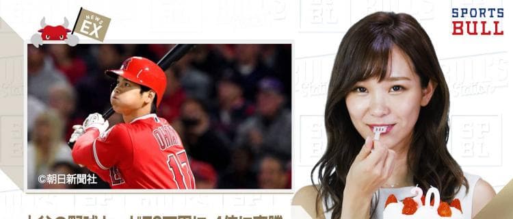 4/12 DAILYスポーツニュース：イチカ