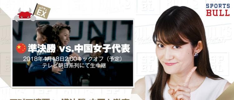 4/17 DAILYスポーツニュース：サヤカ