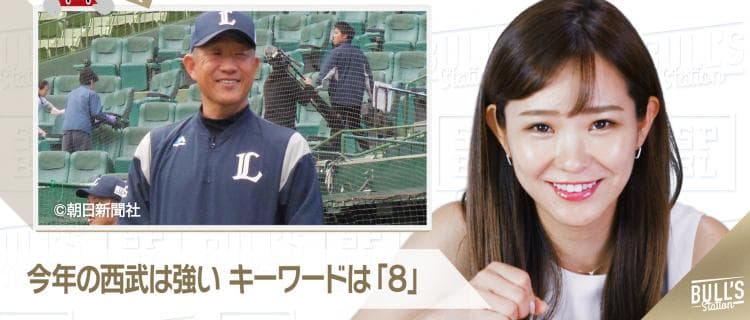 4/19 DAILYスポーツニュース：イチカ