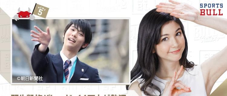 4/23 DAILYスポーツニュース：エイミー