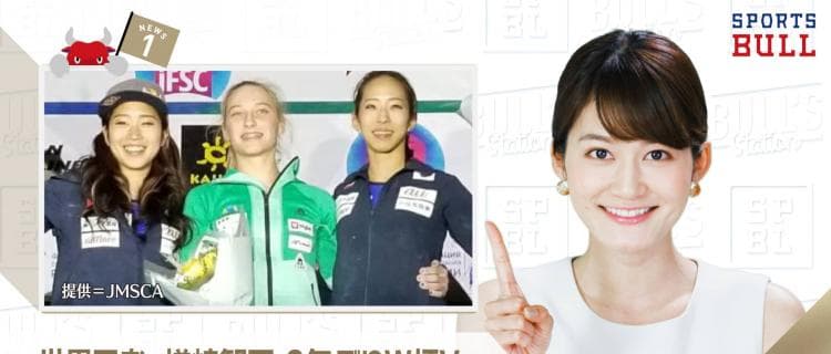 4/24DAILYスポーツニュース：サヤカ