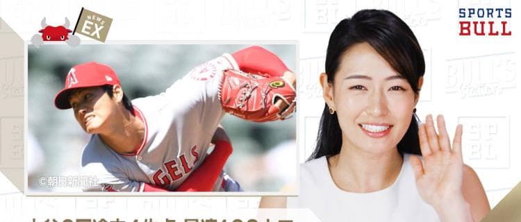 4/25 DAILYスポーツニュース：エレナ