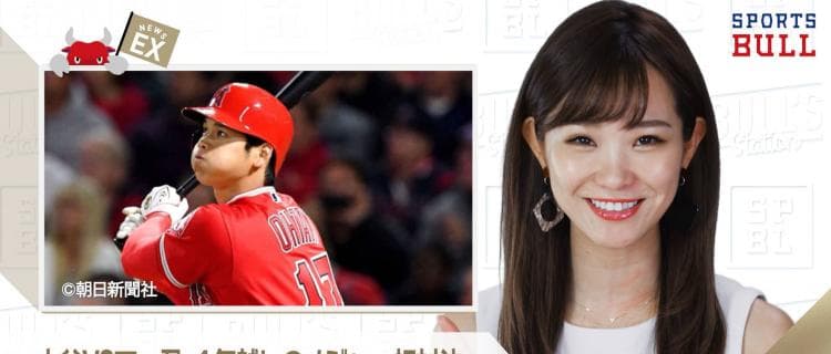 4/26 DAILYスポーツニュース：イチカ