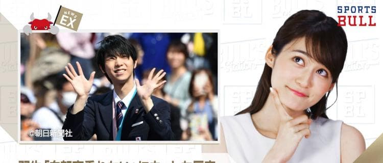 4/27 DAILYスポーツニュース：サヤカ