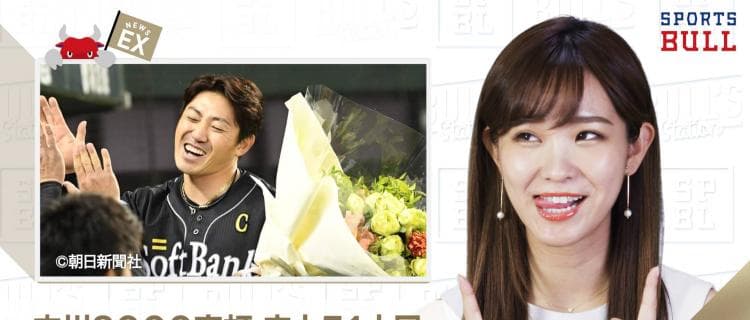 5/10 DAILYスポーツニュース：イチカ