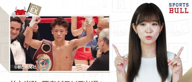 5/17 DAILYスポーツニュース：イチカ