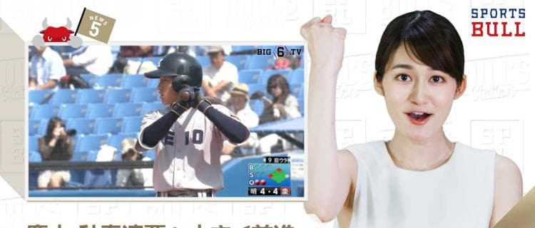 5/22 DAILYスポーツニュース：サヤカ