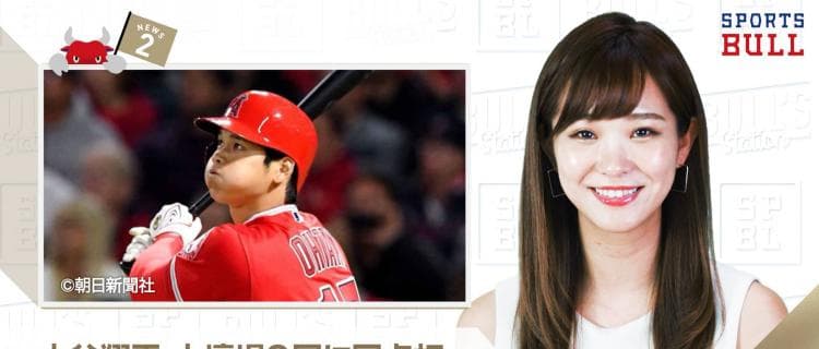 5/24 DAILYスポーツニュース：イチカ