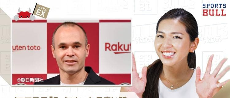 5/25 DAILYスポーツニュース：ライカ